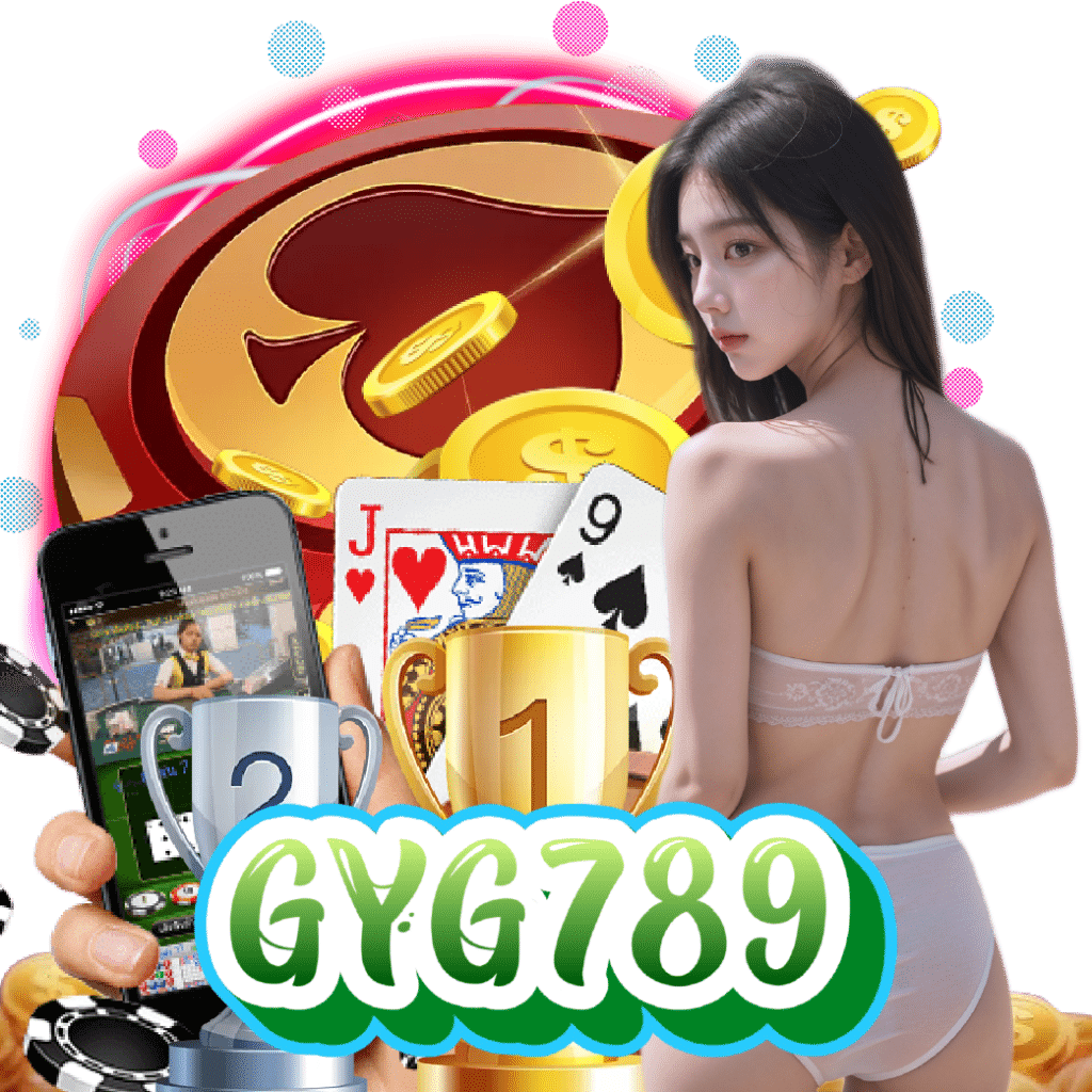 gyg789 แตกง่าย